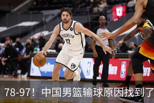 78-97！中国男篮输球原因找到了！5个日本球员，有4个是归化球员